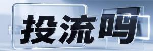 李市镇今日热点榜