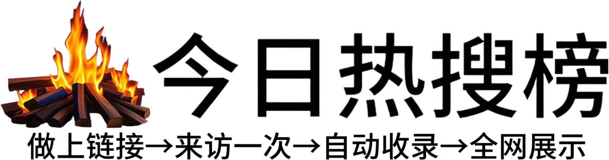 李市镇今日热点榜